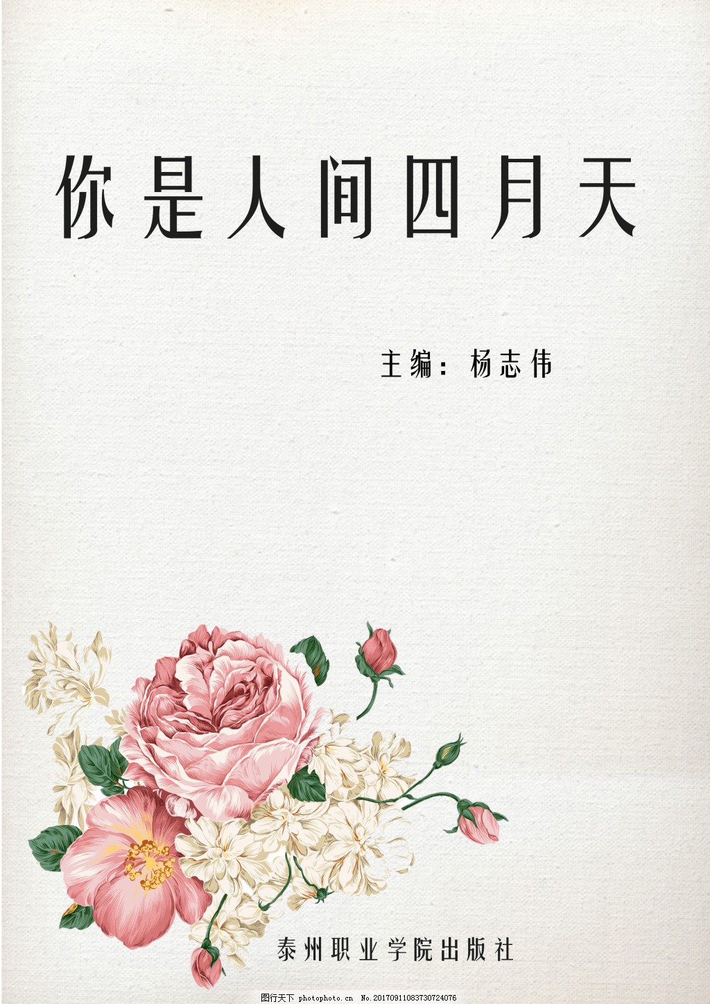 91麻花果冻天美精东